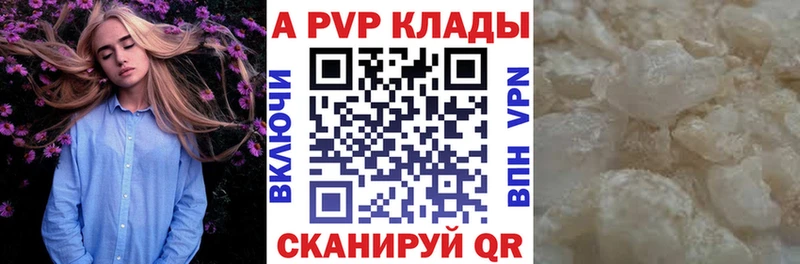 как найти закладки  Крым  Alpha-PVP VHQ 