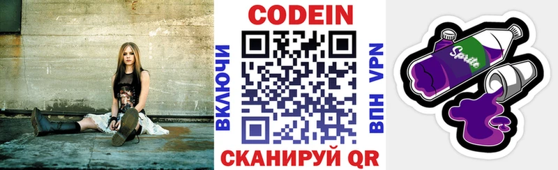 Кодеиновый сироп Lean Purple Drank ссылка на мегу рабочий сайт Крым