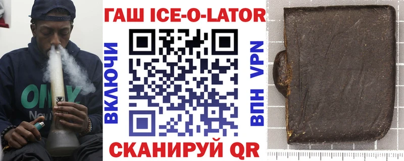 ГАШ хэш  магазин продажи   это как зайти  Крым 