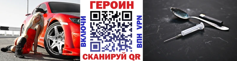 купить наркоту Крым ГЕРОИН афганец