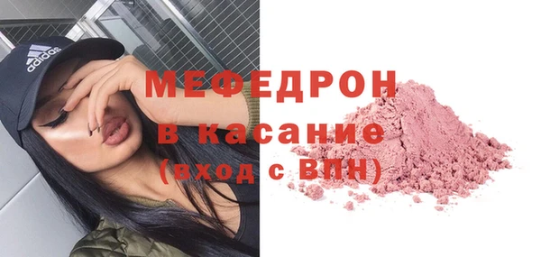 мяу мяу мука Богородск