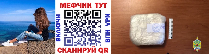 Меф мука  Крым 