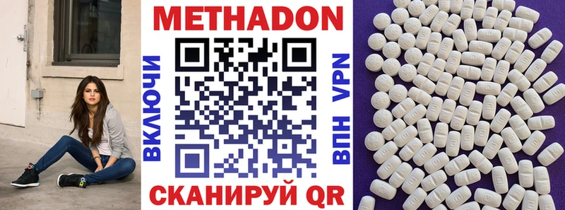 Метадон мёд  что такое наркотик  Крым 