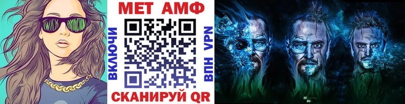 МЕТАМФЕТАМИН Methamphetamine  Крым 
